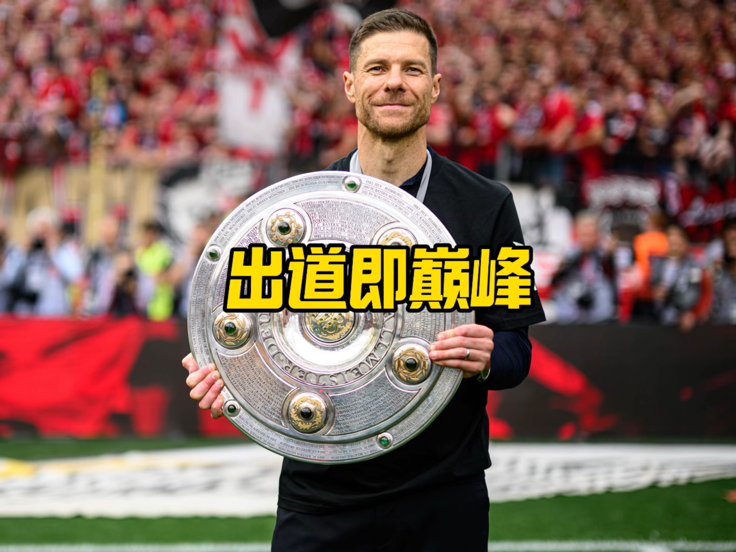 额一场智