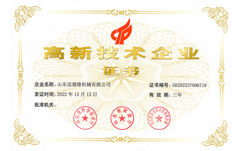 恭贺球探体育比分网荣获国家级高新技术企业称号