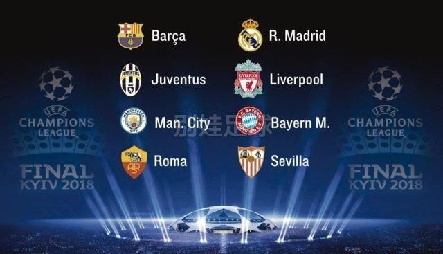 典的半决赛 典的半决赛